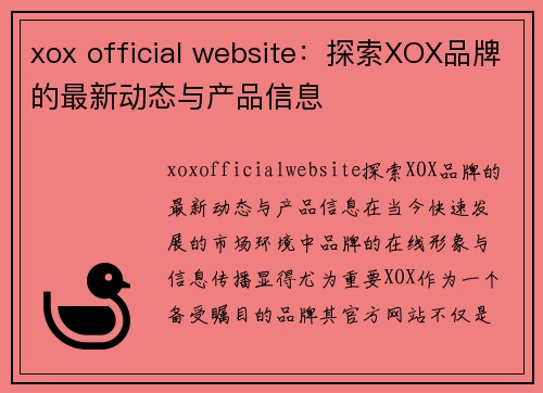 xox official website：探索XOX品牌的最新动态与产品信息